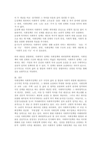 사회복지 정책의 개념과 사회정책의 개념에 대하여 비교하여 정리하시오.-5