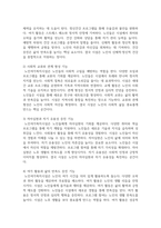 사회복지시설서비스 중 장애인 거주시설 혹은 아동양육시설, 노인여가복지시설 중 1개를 선택해서 시설의 개념, 유형, 기능과 역할에 대해 분석하시오-4