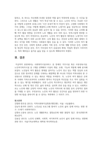 사회복지시설서비스 중 장애인 거주시설 혹은 아동양육시설, 노인여가복지시설 중 1개를 선택해서 시설의 개념, 유형, 기능과 역할에 대해 분석하시오-7