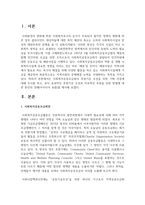 사회복지공동모금회의 후원기금 조성을 위한 기획 사업에 대해 조사를 하고, 보다 효과적인 후원기금 조성과 지속적인 후원을 위한 방법에 대한 본인의 견해(아이디어 포함)를 쓰세요-2