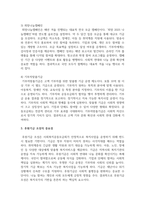 사회복지공동모금회의 후원기금 조성을 위한 기획 사업에 대해 조사를 하고, 보다 효과적인 후원기금 조성과 지속적인 후원을 위한 방법에 대한 본인의 견해(아이디어 포함)를 쓰세요-4