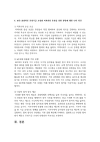 사회복지공동모금회의 후원기금 조성을 위한 기획 사업에 대해 조사를 하고, 보다 효과적인 후원기금 조성과 지속적인 후원을 위한 방법에 대한 본인의 견해(아이디어 포함)를 쓰세요-5
