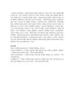 사회복지공동모금회의 후원기금 조성을 위한 기획 사업에 대해 조사를 하고, 보다 효과적인 후원기금 조성과 지속적인 후원을 위한 방법에 대한 본인의 견해(아이디어 포함)를 쓰세요-6