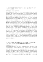 [인천사랑병원 자기소개서] 2026년 인천사랑병원 간호사 자기소개서 인천사랑병원 간호사 자소서 인천사랑병원 간호사 지원동기 인천사랑병원 자소서-3