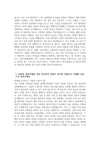 [인천사랑병원 자기소개서] 2026년 인천사랑병원 간호사 자기소개서 인천사랑병원 간호사 자소서 인천사랑병원 간호사 지원동기 인천사랑병원 자소서-4