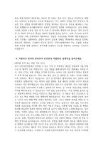 [인천사랑병원 자기소개서] 2026년 인천사랑병원 간호사 자기소개서 인천사랑병원 간호사 자소서 인천사랑병원 간호사 지원동기 인천사랑병원 자소서-5