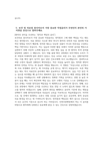 [인천사랑병원 자기소개서] 2026년 인천사랑병원 간호사 자기소개서 인천사랑병원 간호사 자소서 인천사랑병원 간호사 지원동기 인천사랑병원 자소서-6