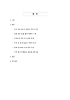 2025년 한미 팩트시트에 대한 객관적 분석-2