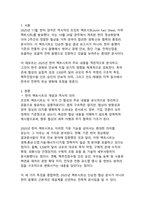 2025년 한미 팩트시트에 대한 객관적 분석-3