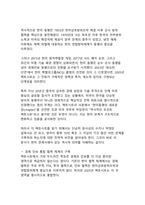 2025년 한미 팩트시트에 대한 객관적 분석-4