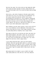 2025년 한미 팩트시트에 대한 객관적 분석-5