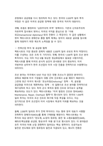 2025년 한미 팩트시트에 대한 객관적 분석-6
