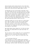 2025년 한미 팩트시트에 대한 객관적 분석-7