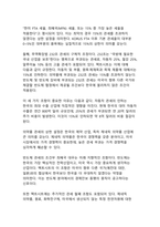 2025년 한미 팩트시트에 대한 객관적 분석-8