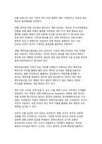 2025년 한미 팩트시트에 대한 객관적 분석-10