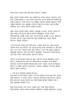 2025년 한미 팩트시트에 대한 객관적 분석-11