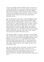 2025년 한미 팩트시트에 대한 객관적 분석-12