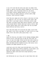 2025년 한미 팩트시트에 대한 객관적 분석-13