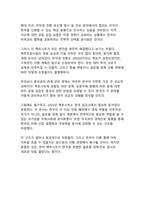2025년 한미 팩트시트에 대한 객관적 분석-14