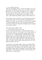 전자상거래 시대의 소비자 보호 방안-5