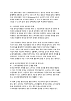 전자상거래 시대의 소비자 보호 방안-8