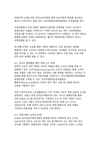 전자상거래 시대의 소비자 보호 방안-9