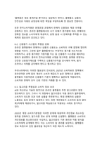 전자상거래 시대의 소비자 보호 방안-12