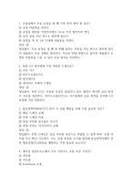 국립중앙의료원 간호사 필기시험 기출문제 92문항 정리 및 정답해설 - 국립중앙의료원 간호사 필기시험 족보 92문제와 정답-2
