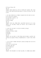 국립중앙의료원 간호사 필기시험 기출문제 92문항 정리 및 정답해설 - 국립중앙의료원 간호사 필기시험 족보 92문제와 정답-3