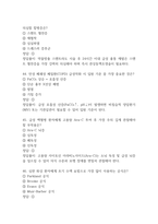 국립중앙의료원 간호사 필기시험 기출문제 92문항 정리 및 정답해설 - 국립중앙의료원 간호사 필기시험 족보 92문제와 정답-14