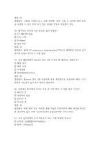 국립중앙의료원 간호사 필기시험 기출문제 92문항 정리 및 정답해설 - 국립중앙의료원 간호사 필기시험 족보 92문제와 정답-18