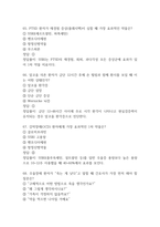 국립중앙의료원 간호사 필기시험 기출문제 92문항 정리 및 정답해설 - 국립중앙의료원 간호사 필기시험 족보 92문제와 정답-20