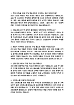(한림대학교성심병원 간호사 면접기출) 2021년~2025년 한림대학교성심병원 간호사 면접 기출 52문항과 답변 정리-2