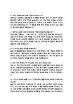 (한림대학교성심병원 간호사 면접기출) 2021년~2025년 한림대학교성심병원 간호사 면접 기출 52문항과 답변 정리-3