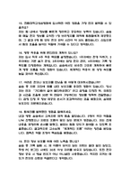 (한림대학교성심병원 간호사 면접기출) 2021년~2025년 한림대학교성심병원 간호사 면접 기출 52문항과 답변 정리-5