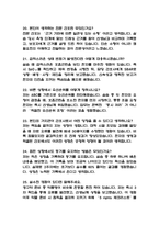 (한림대학교성심병원 간호사 면접기출) 2021년~2025년 한림대학교성심병원 간호사 면접 기출 52문항과 답변 정리-6