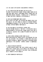 (한림대학교성심병원 간호사 면접기출) 2021년~2025년 한림대학교성심병원 간호사 면접 기출 52문항과 답변 정리-9