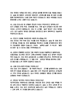 (한림대학교성심병원 간호사 면접기출) 2021년~2025년 한림대학교성심병원 간호사 면접 기출 52문항과 답변 정리-10