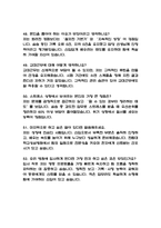 (한림대학교성심병원 간호사 면접기출) 2021년~2025년 한림대학교성심병원 간호사 면접 기출 52문항과 답변 정리-11