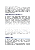 부산성모병원 간호사 합격 자기소개서 (1분자기소개 면접스크립트+ 면접 기출복원& 답변)-3