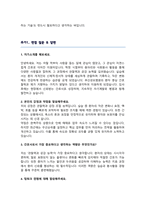 부산성모병원 간호사 합격 자기소개서 (1분자기소개 면접스크립트+ 면접 기출복원& 답변)-5