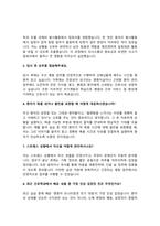 부산성모병원 간호사 합격 자기소개서 (1분자기소개 면접스크립트+ 면접 기출복원& 답변)-6