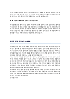 부산성모병원 간호사 합격 자기소개서 (1분자기소개 면접스크립트+ 면접 기출복원& 답변)-7