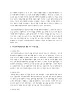 국민기초생활보장법의 제정 이후 개정 과정을 설명하고, 그 과정을 권리성(사회복지수급권) 측면에서 평가-3
