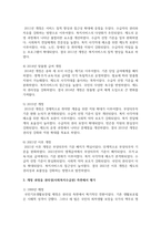 국민기초생활보장법의 제정 이후 개정 과정을 설명하고, 그 과정을 권리성(사회복지수급권) 측면에서 평가-4