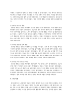 국민기초생활보장법의 제정 이후 개정 과정을 설명하고, 그 과정을 권리성(사회복지수급권) 측면에서 평가-5
