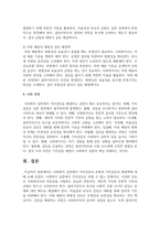 사회복지 실천에서 가치갈등의 유형과 가치갈등의 해결책에 대해 논하시오-5