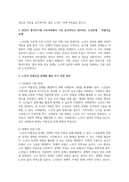 현대사회에서 노인문제가 발생하게 된 원인에 대해서 설명하고, 본인이 생각하기에 우리사회에서 가장 심각하다고 생각하는 노인문제는 무엇이라고 생각하는지 기술하시오-4