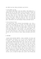 현대사회에서 노인문제가 발생하게 된 원인에 대해서 설명하고, 본인이 생각하기에 우리사회에서 가장 심각하다고 생각하는 노인문제는 무엇이라고 생각하는지 기술하시오-5