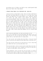 행동주의 이론을 적용할 수 있는 사회복지실천 사례(출처 포함)를 찾아 제시하고, 이후 행동주의이론이 사회복지실천에 미친 영향을 설명한다-3